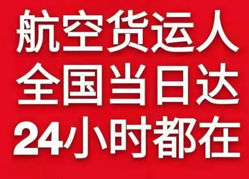 尧都机场托运货物、航空货运:物流行业各岗位招聘